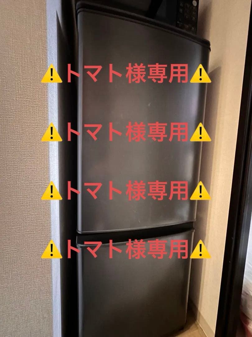 ⚠️トマト⚠️三菱電機 MR-P15H-H 冷蔵庫 2023年製 値下げ⭕️