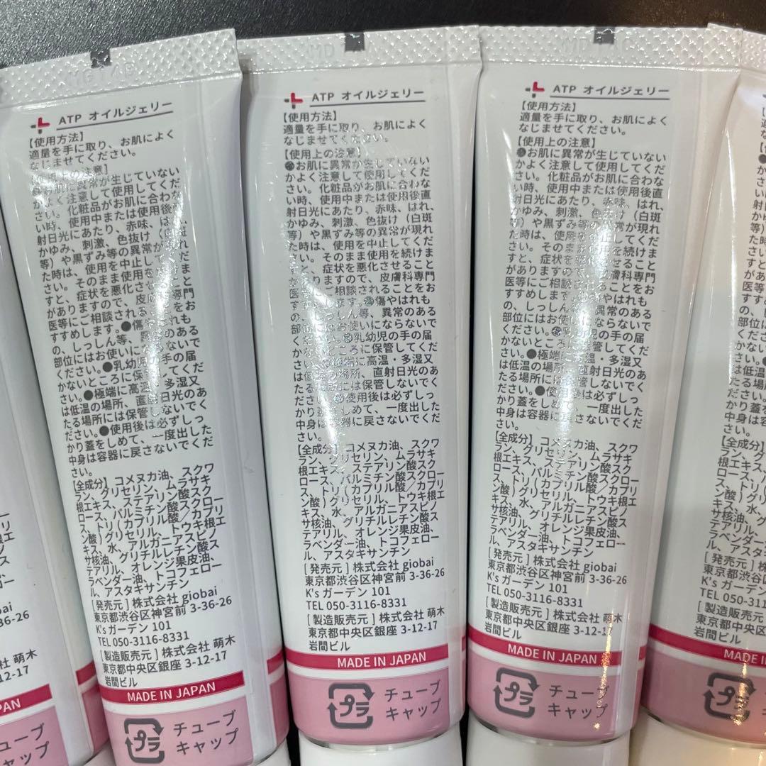 アトピロンオイルジェリー7本