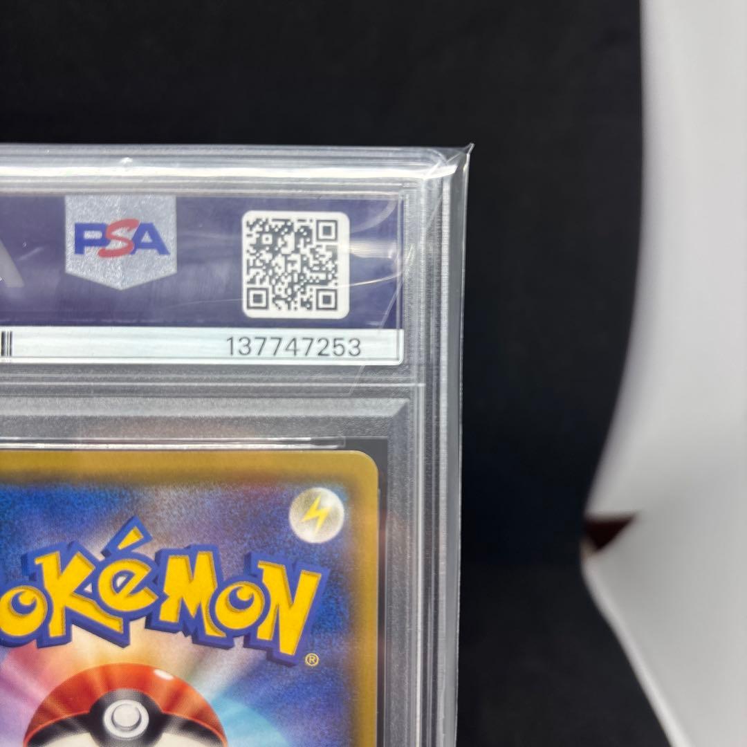 SM11 ミラクルツイン 104/094 カスミのおねがい SR PSA9