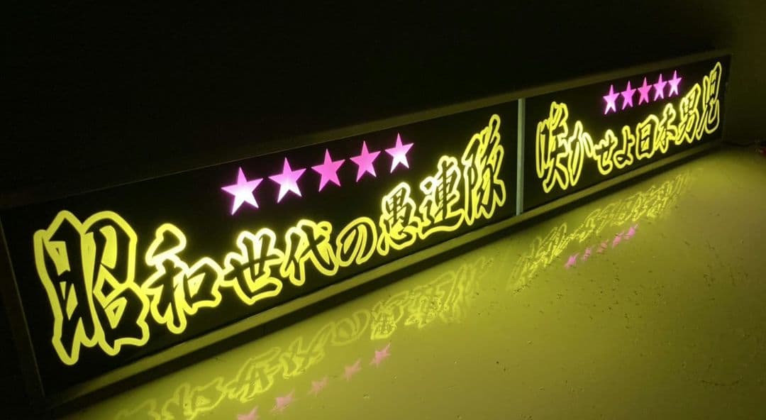 ワンマンアンドン793カーテンレール挟み込み取り付け仕様