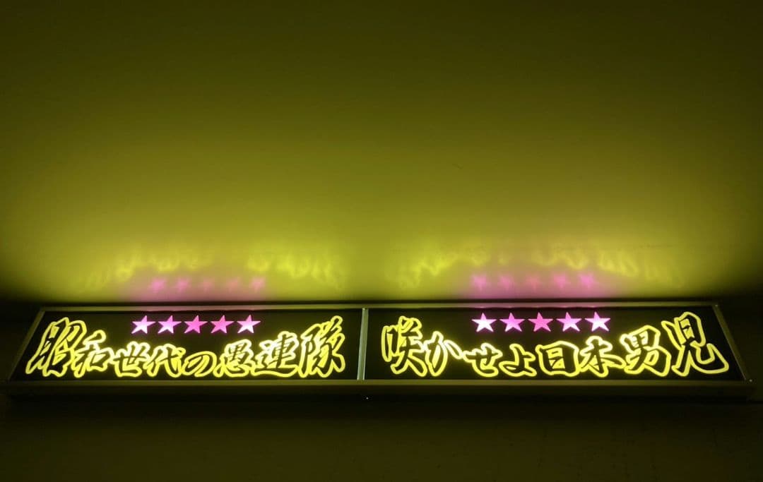 ワンマンアンドン793カーテンレール挟み込み取り付け仕様