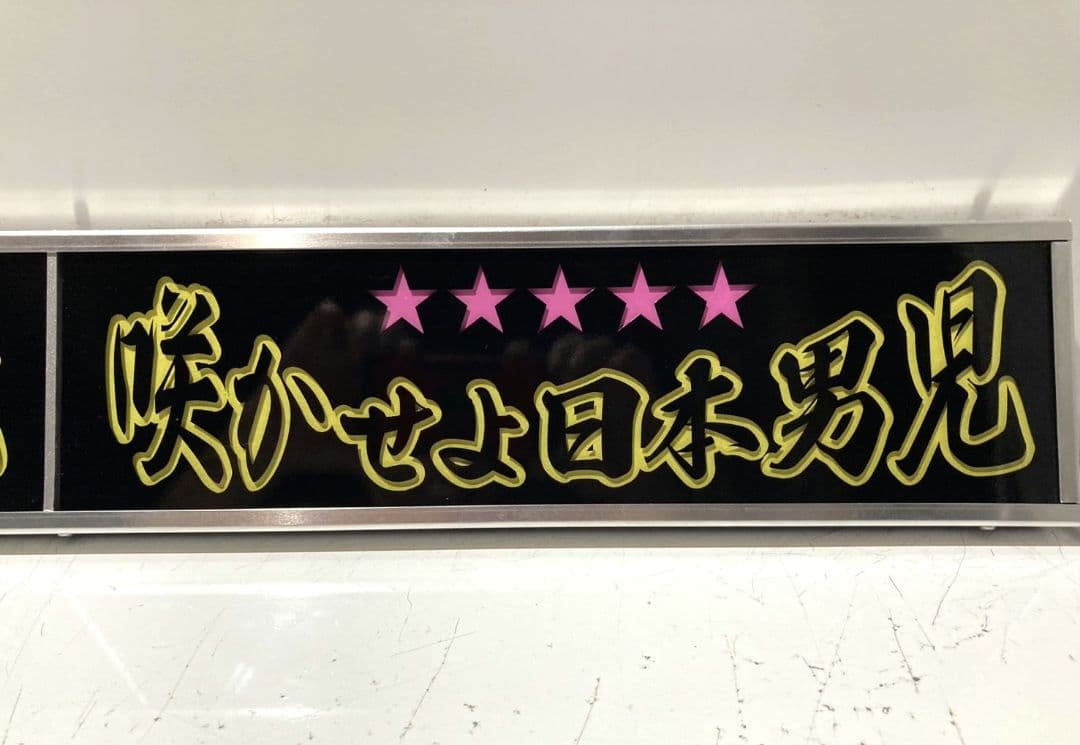 ワンマンアンドン793カーテンレール挟み込み取り付け仕様