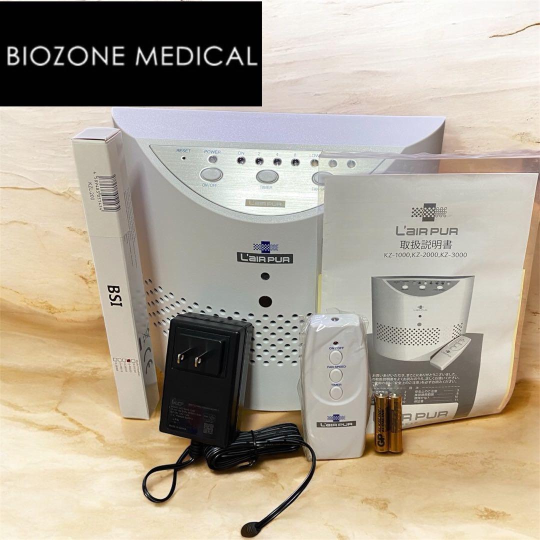新品‼︎BioZone空気除菌機KZ-1000L’air pur医療用空気清浄機