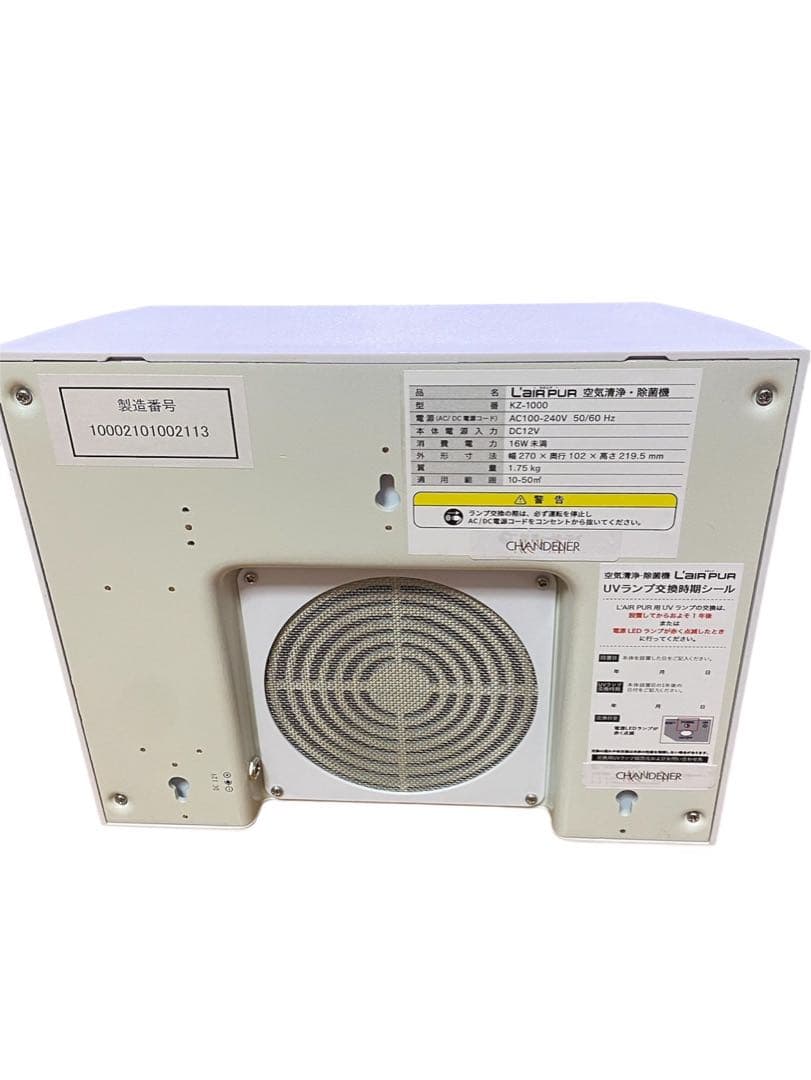 新品‼︎BioZone空気除菌機KZ-1000L’air pur医療用空気清浄機