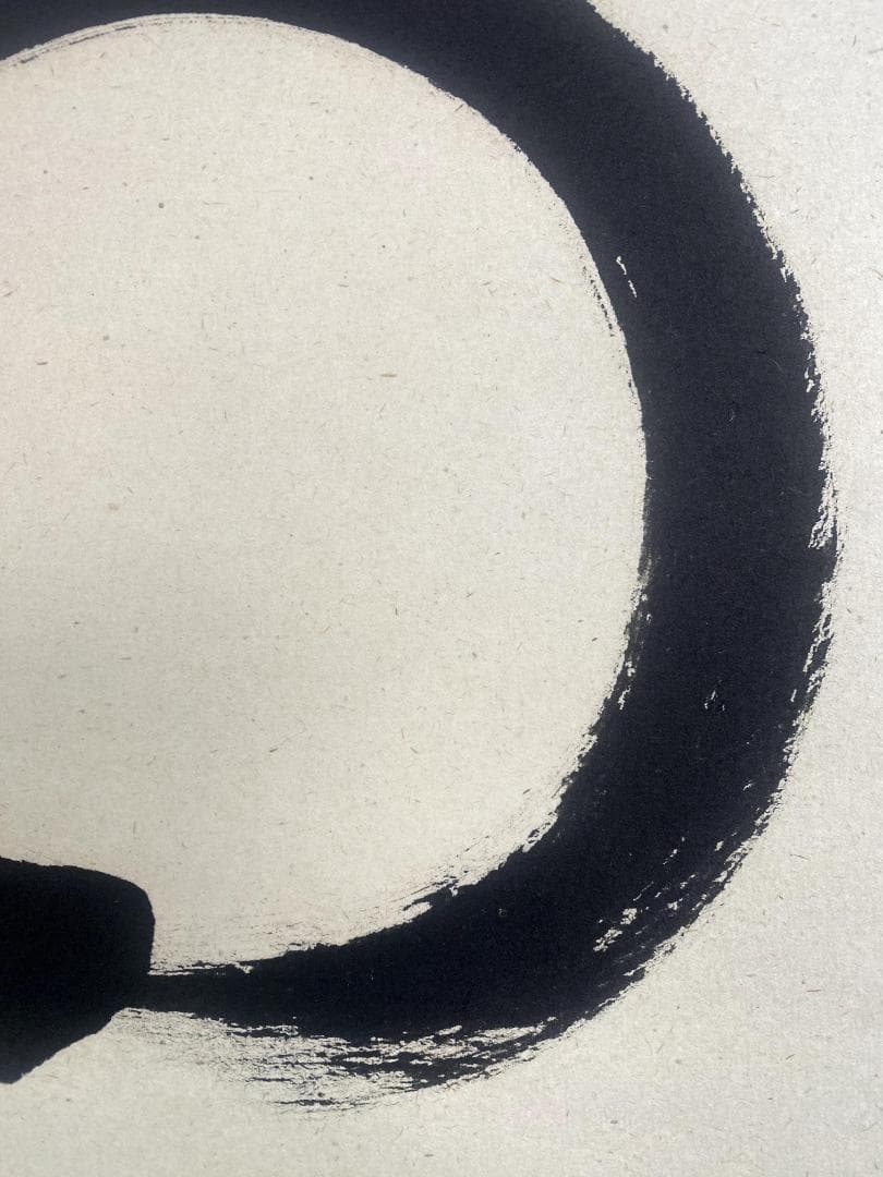 足立泰道『円相無尽蔵』茶道具 横物 紙本 共箱 臨済宗大徳寺派 雲澤寺住職 掛軸