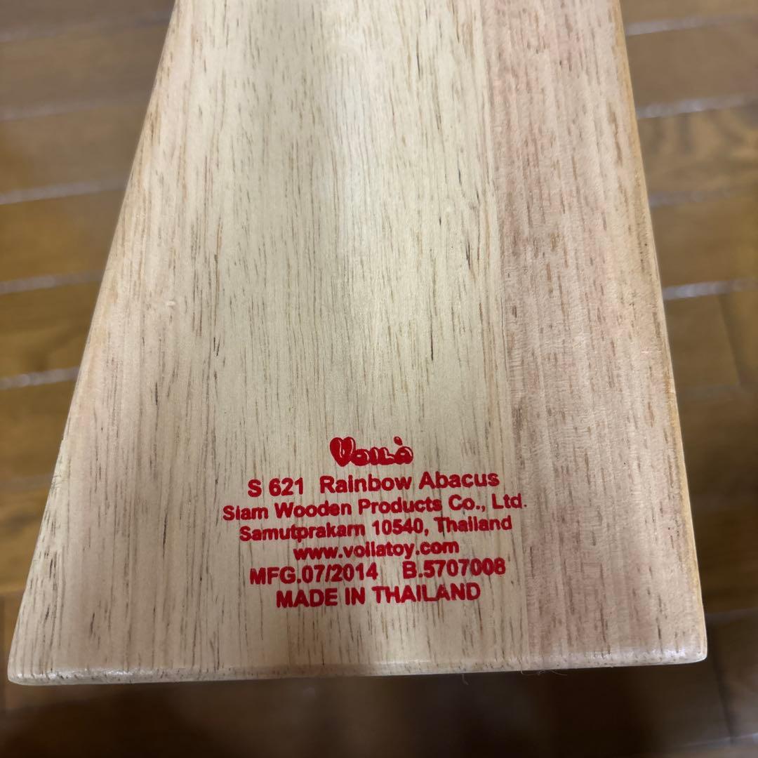 ボイラ　レインボーアバカス　100玉そろばん　知育玩具　木製