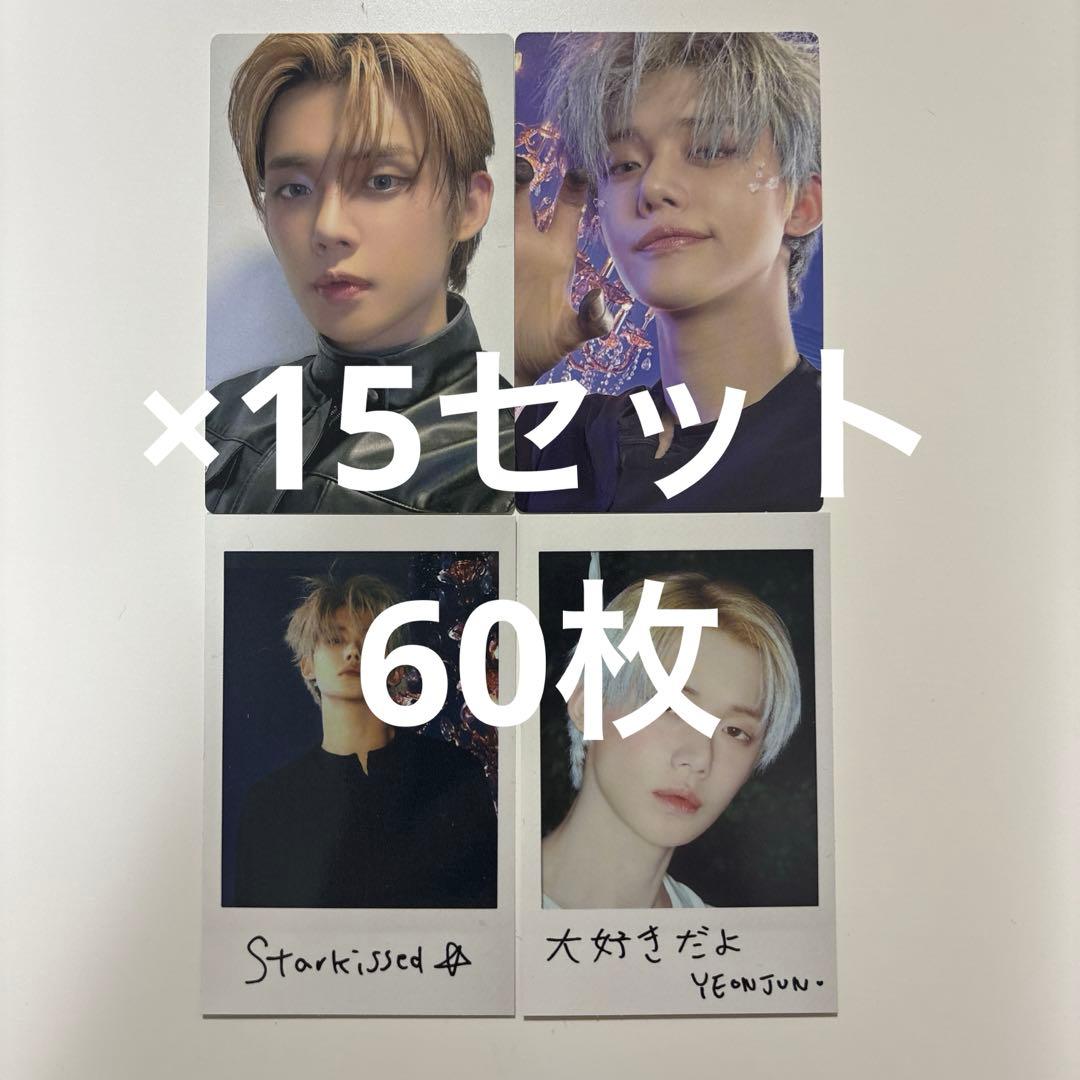 TXT Starkissed トレカ　コンプ　ヨンジュン　ソロジャケ　まとめ売り