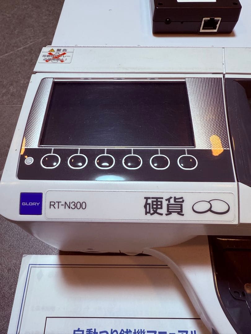 自動釣銭機　新札対応　グローリーRT-N300 RT-300 レジ