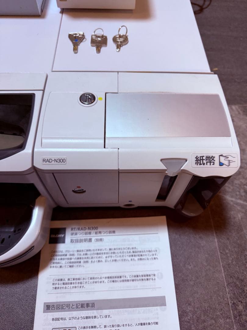 自動釣銭機　新札対応　グローリーRT-N300 RT-300 レジ