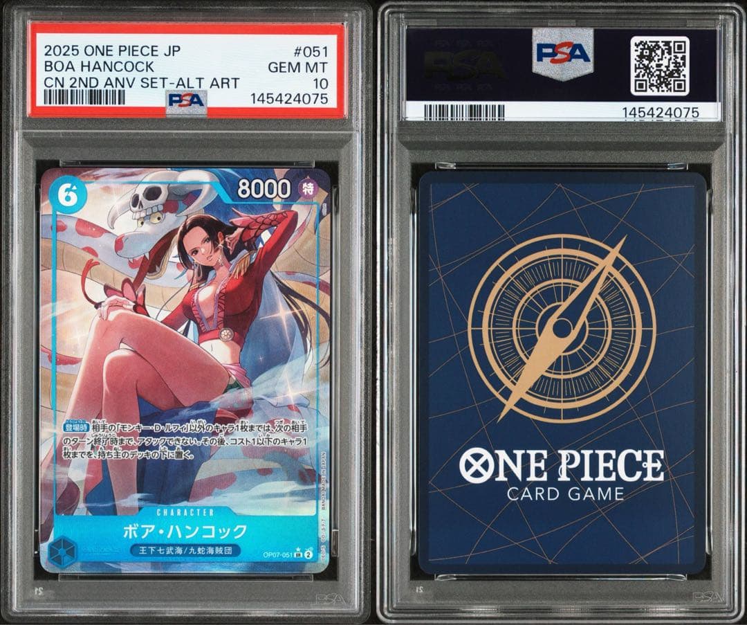 ボア・ハンコック [OP07-051]チャイナ 2nd アニバーサリーセット