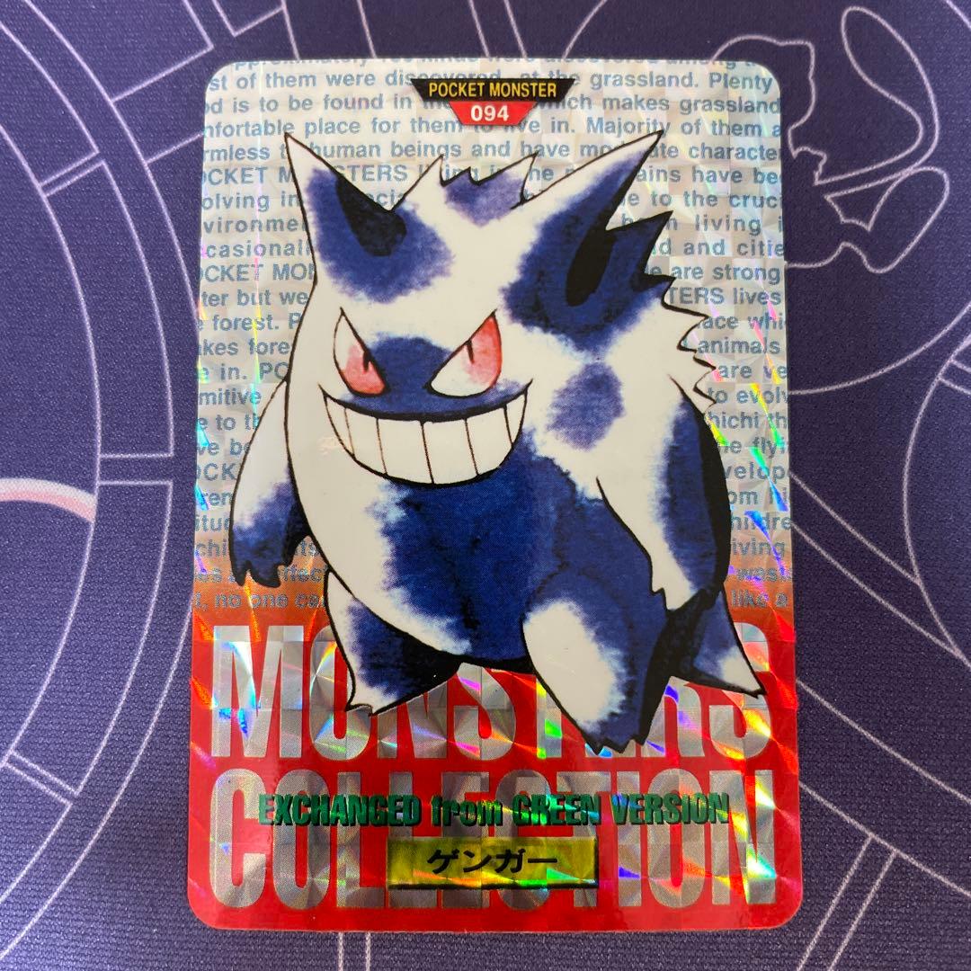 ポケモン　カードダス　ゲンガー　赤