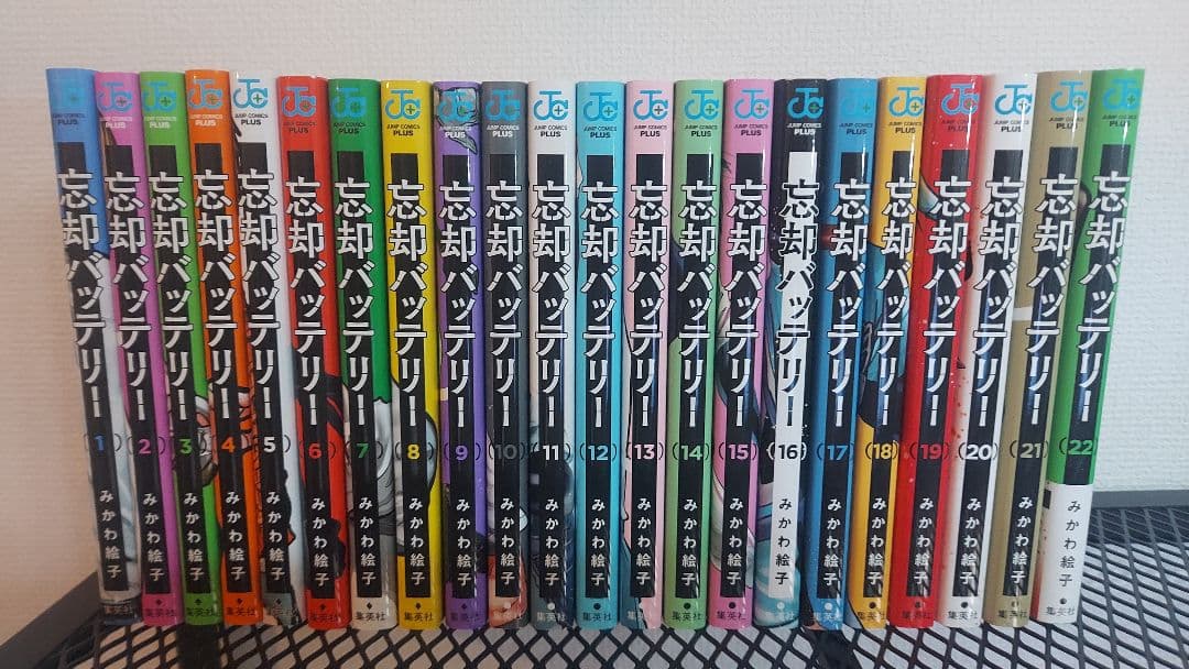 忘却バッテリー　1～22巻