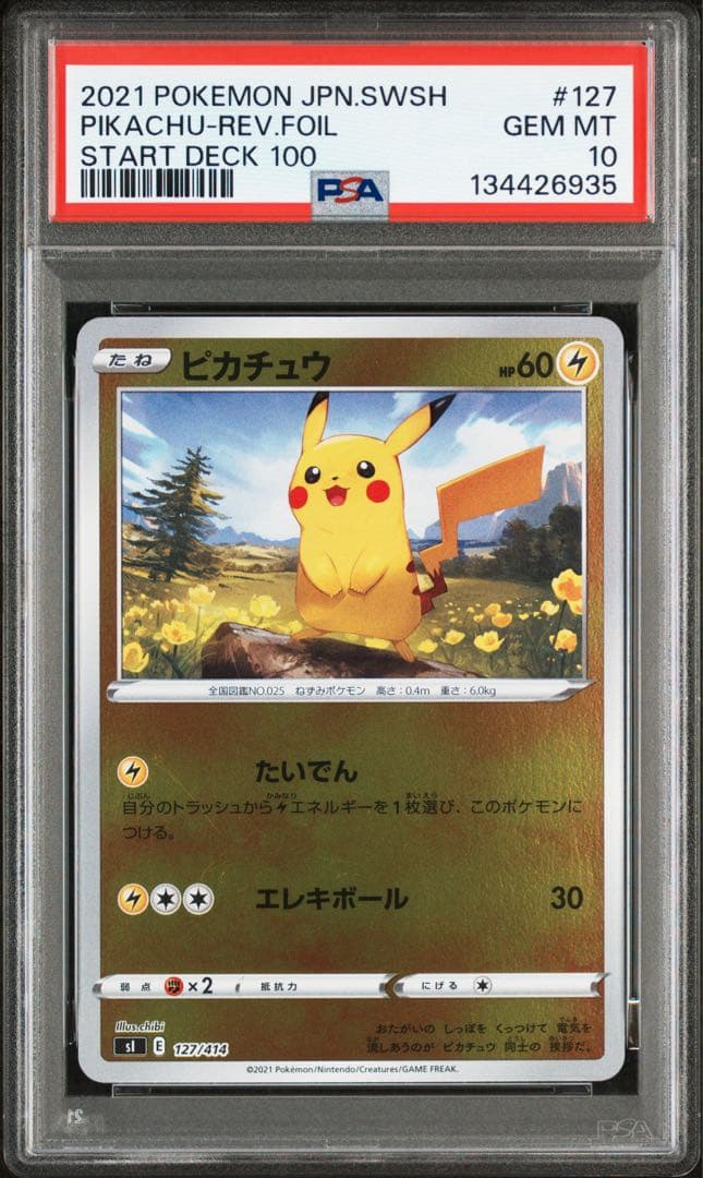 PSA10 ピカチュウ　127/414