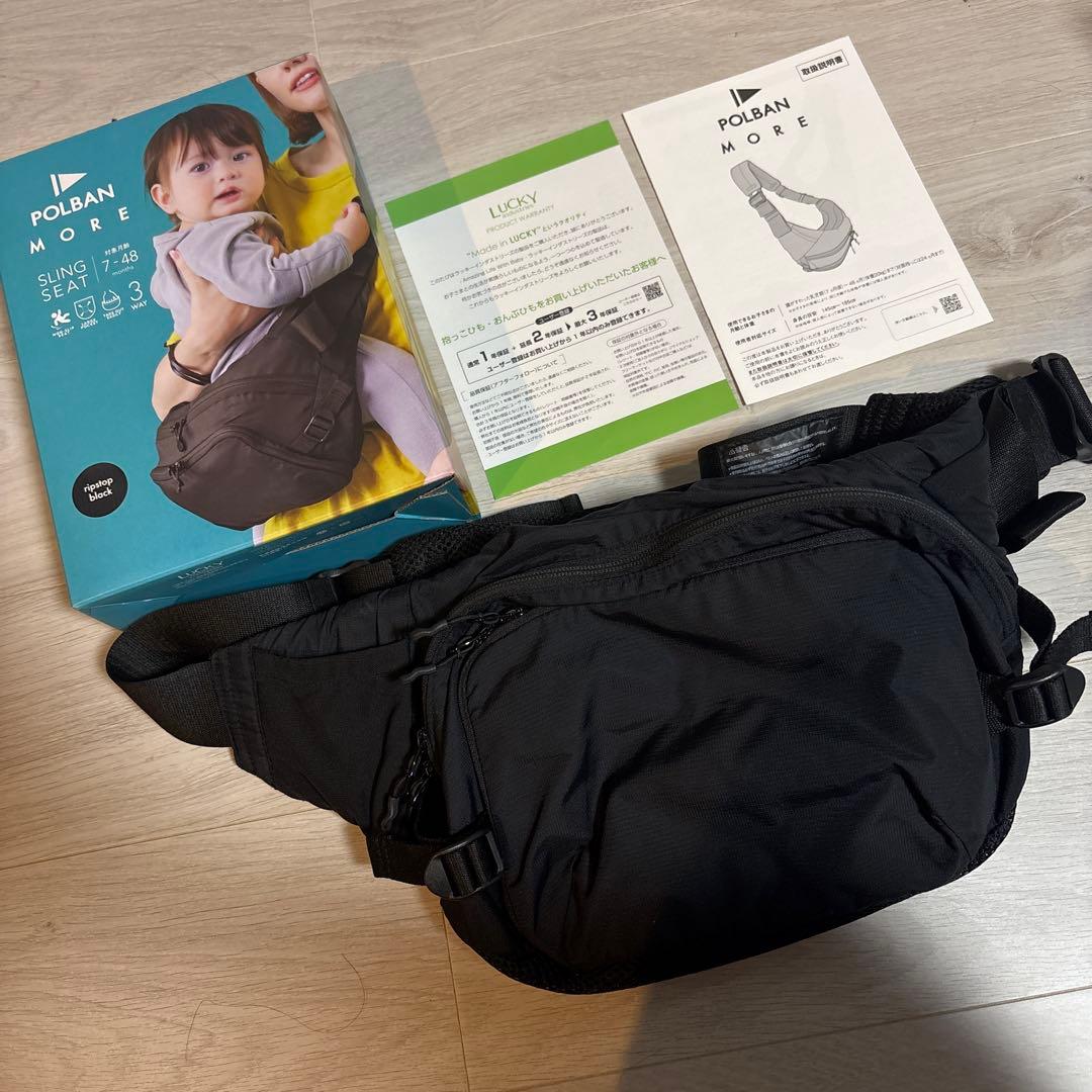 使用1回のみ！ポルバンモア 抱っこ紐 ヒップシート ボディバッグ スリング 黒