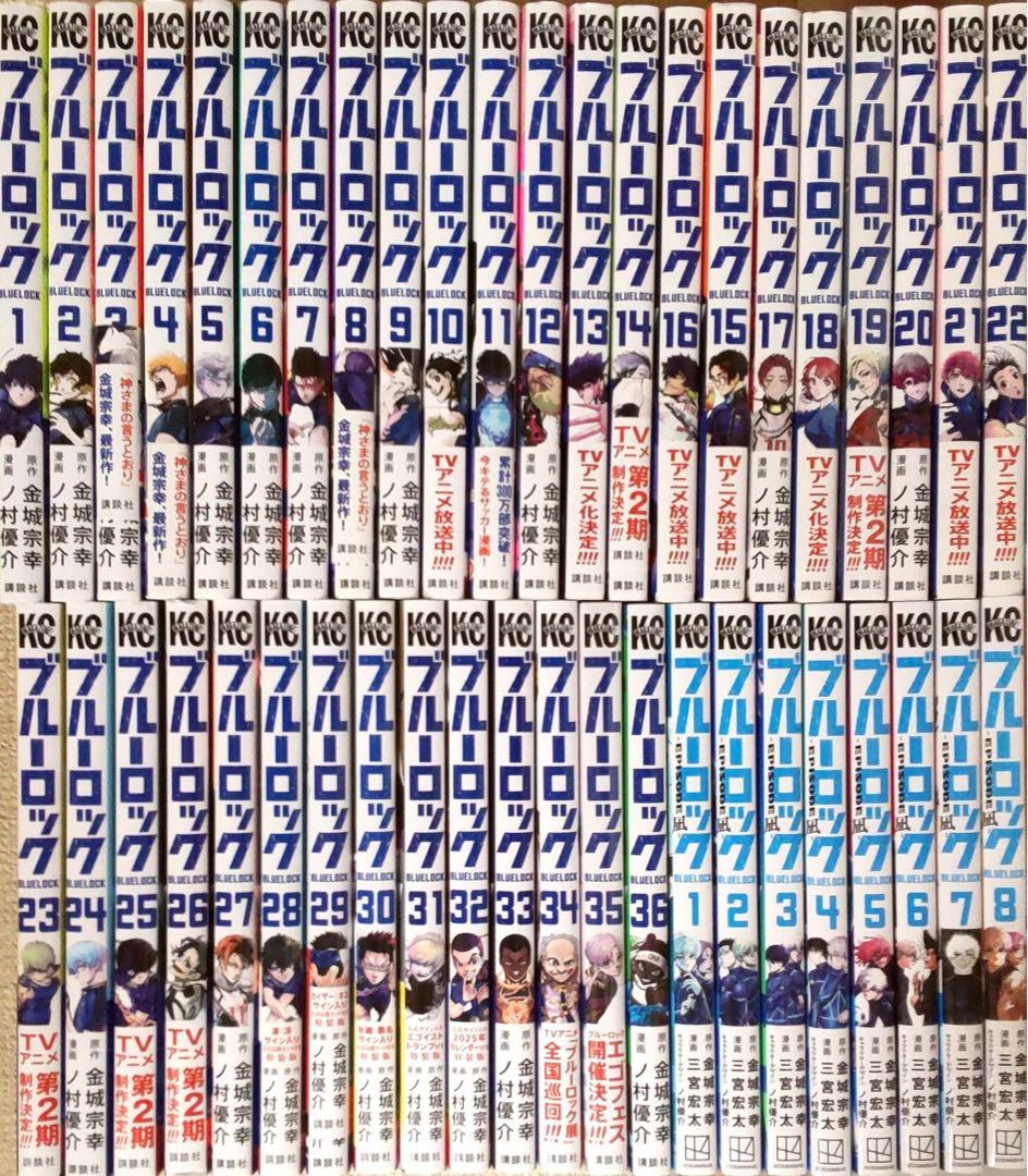 ブルーロック　全巻セット　1～36巻+エピソード凪 1～8巻　送料込み