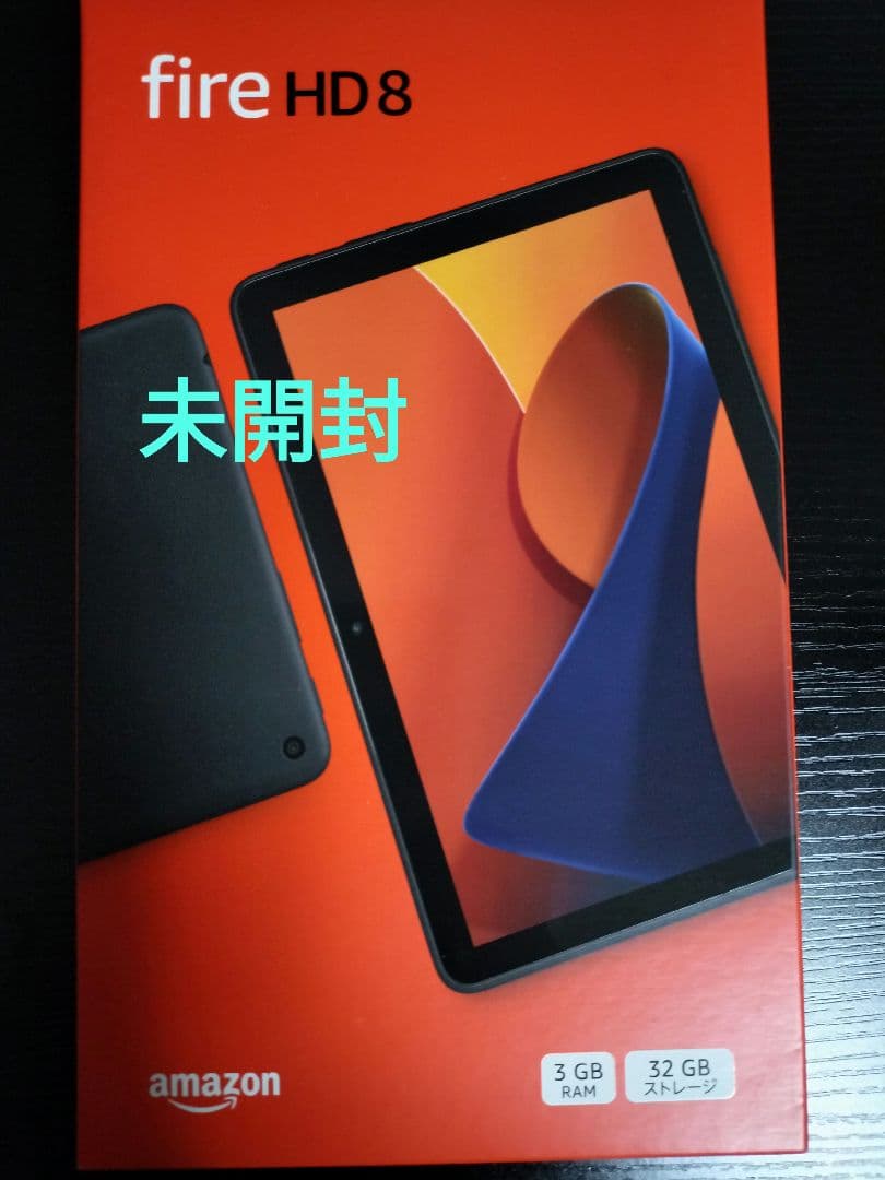 新品未開封amazon fire hd 8 32GB