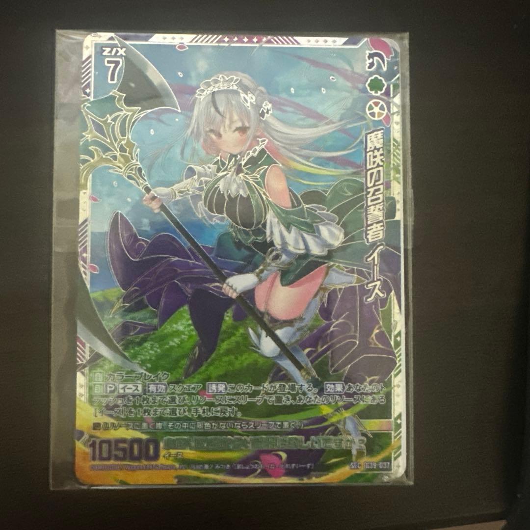 Z/X ゼクス 魔咲の召誓者 イース SEC シークレット G39-037