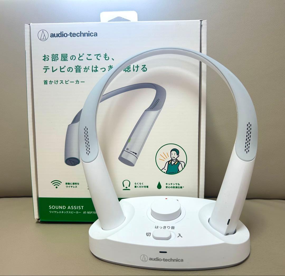 オーディオテクニカ　ワイヤレスネックスピーカー　AT-NSP700TV