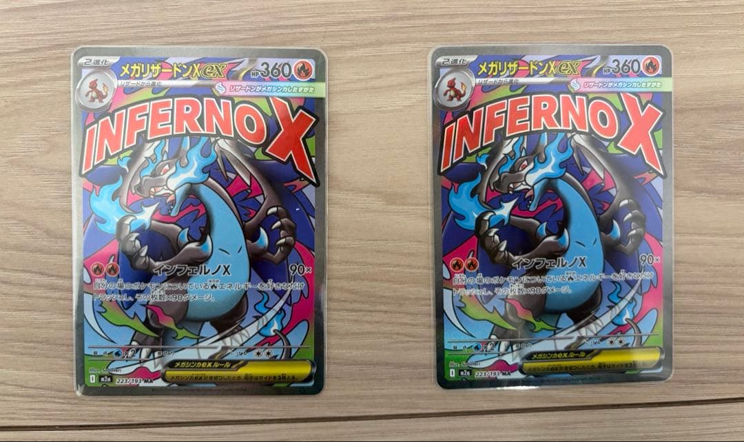 メガリザードンX ex MA メガドリームex 2枚
