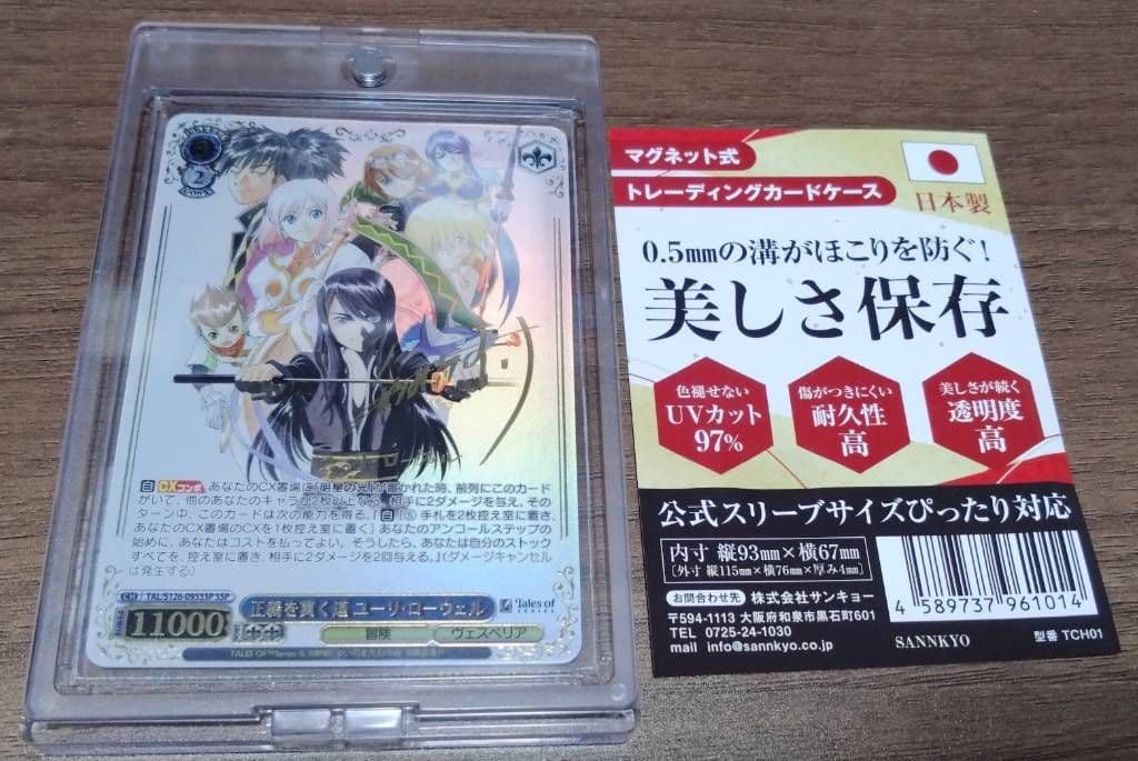 ヴェスペリア　サイン入り　ヴァイスシュヴァルツ