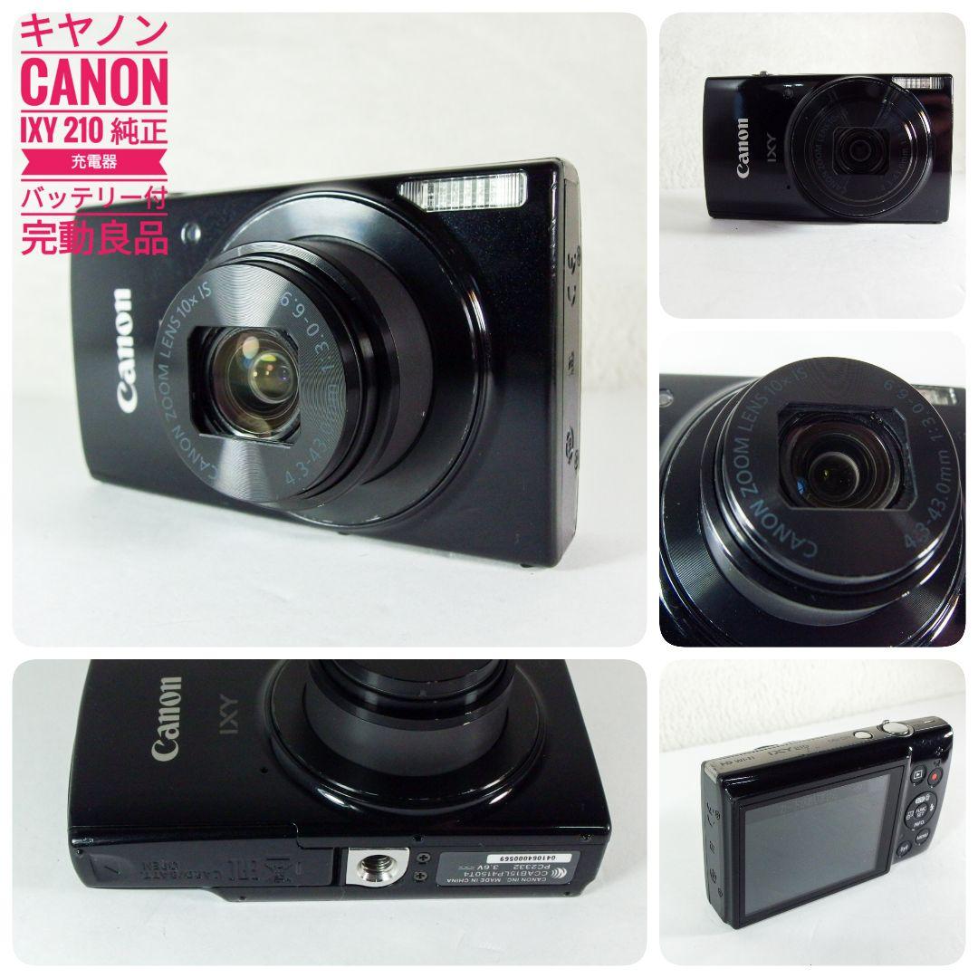 完動良品 キヤノン Canon IXY 210 ブラック 純正充電器バッテリー付