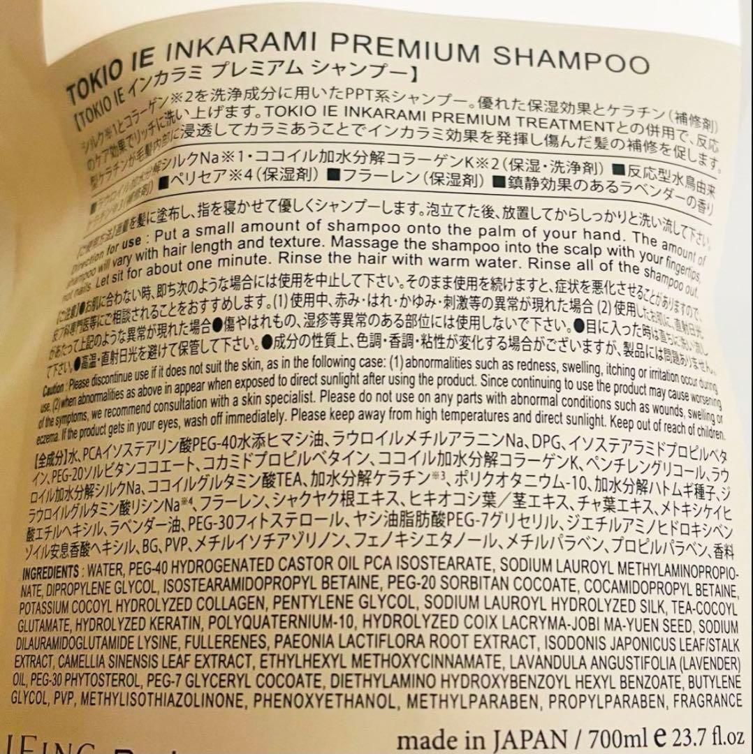 TOKIO トキオ インカラミ プレミアム 詰替えセット