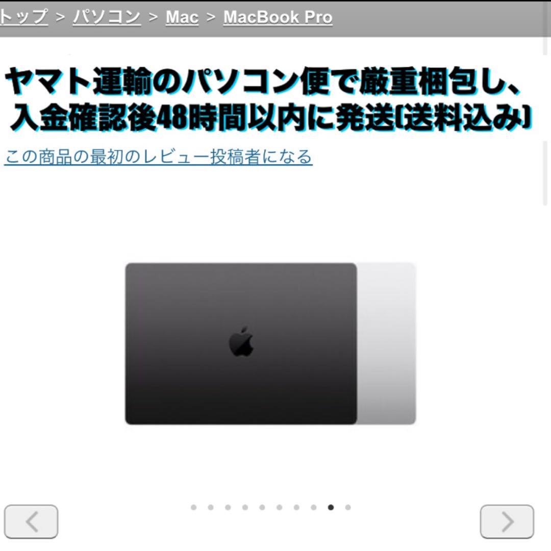 Apple MacBook Pro 16インチ M3 PRO