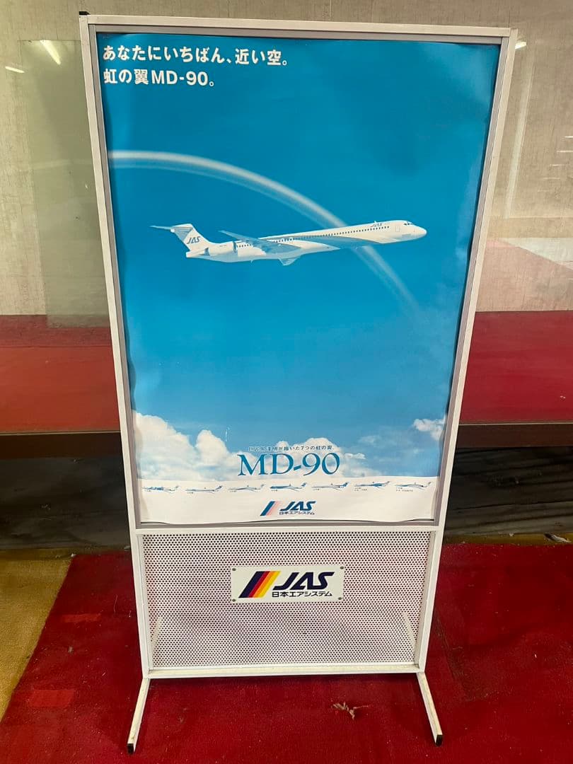 希少 非売品 JAS 日本エアシステム 広告 看板 スタンド パネル 航空　c
