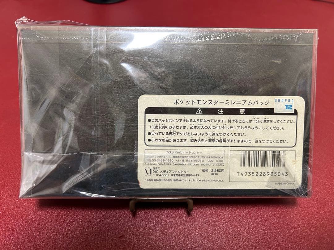 【希少】ポケットモンスター ミレニアムピンバッジセット　2000年