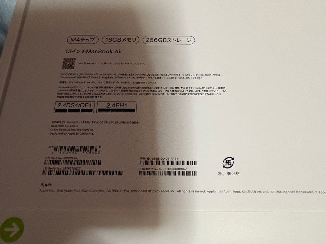 未開封 MacBook Air 13インチ　M4