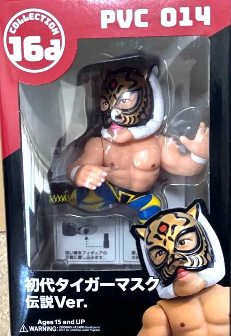 HAO 16d タイガーマスク 伝説 ソフビ フィギュア プロレス