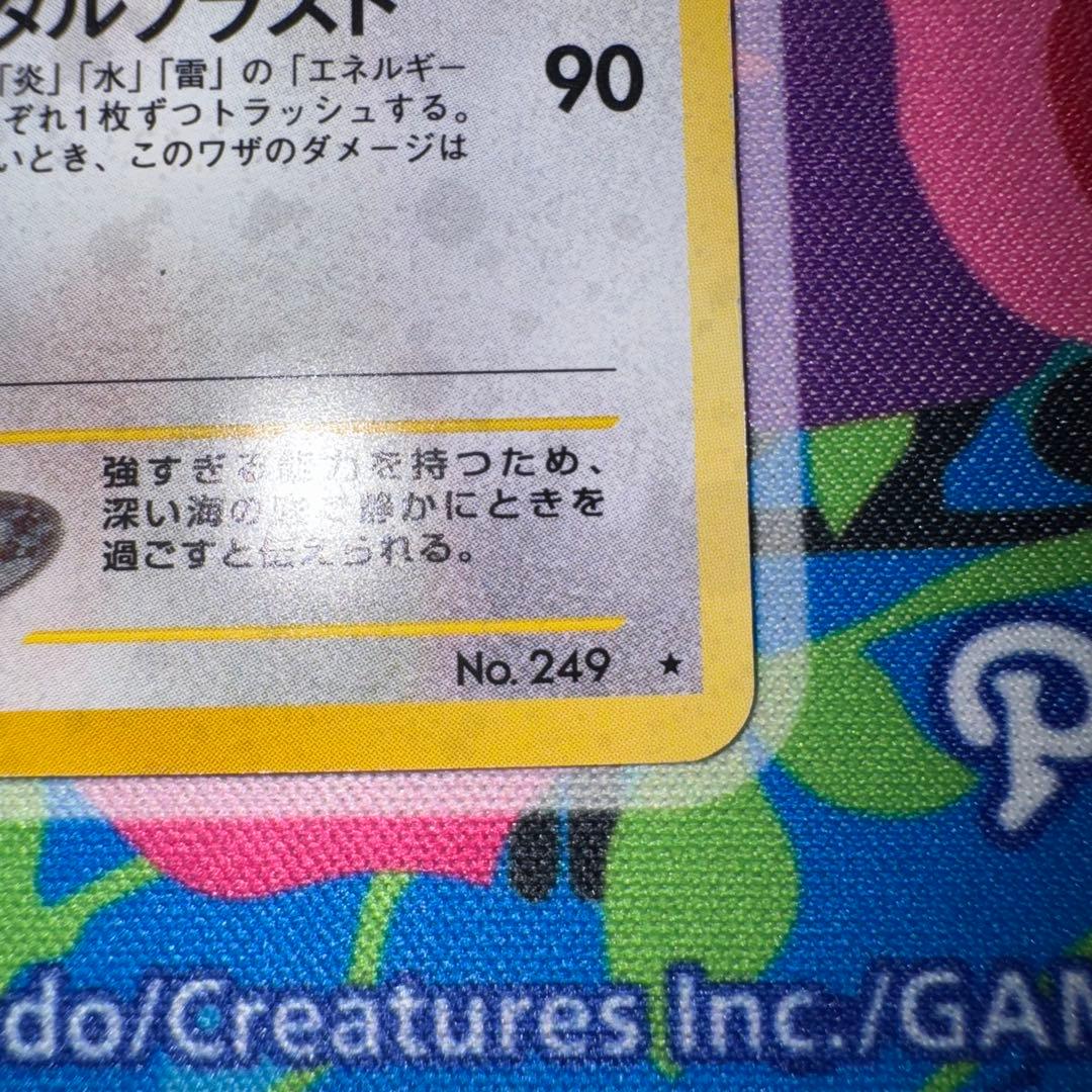 ポケモンカード　ルギア　旧裏　lv.45 引退品　dp bw 旧裏　xy