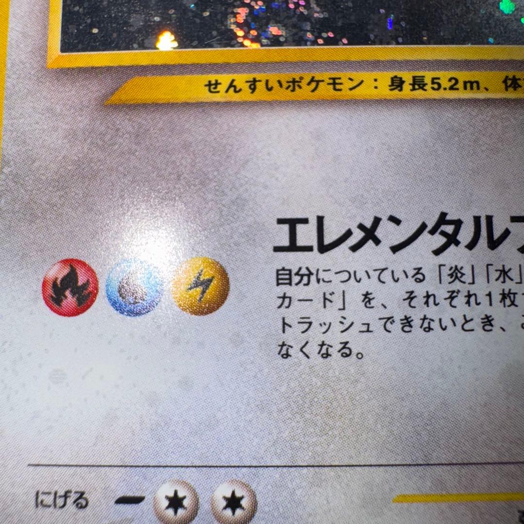 ポケモンカード　ルギア　旧裏　lv.45 引退品　dp bw 旧裏　xy