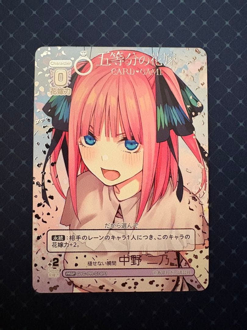 五等分の花嫁カードゲーム PRSP 中野二乃　色褪せない瞬間
