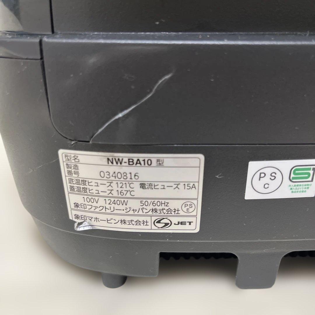 NW-BA10圧力IH炊飯器 黒