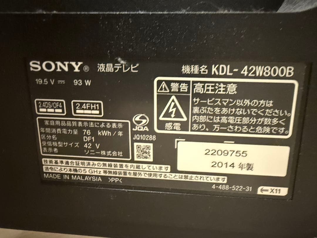 SONY BRAVIA KDL-42W800B ブラビア