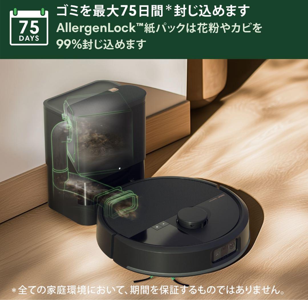 掃除機・クリーナー Roomba Max 705 Vac + AutoEmpty