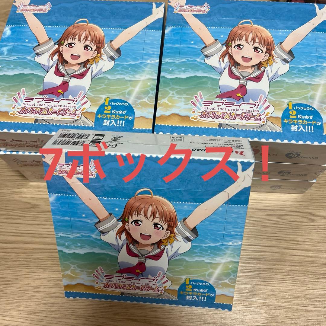 新品未開封 ラブライブサンシャイン！カードゲーム プレミアムブースター 7BOX