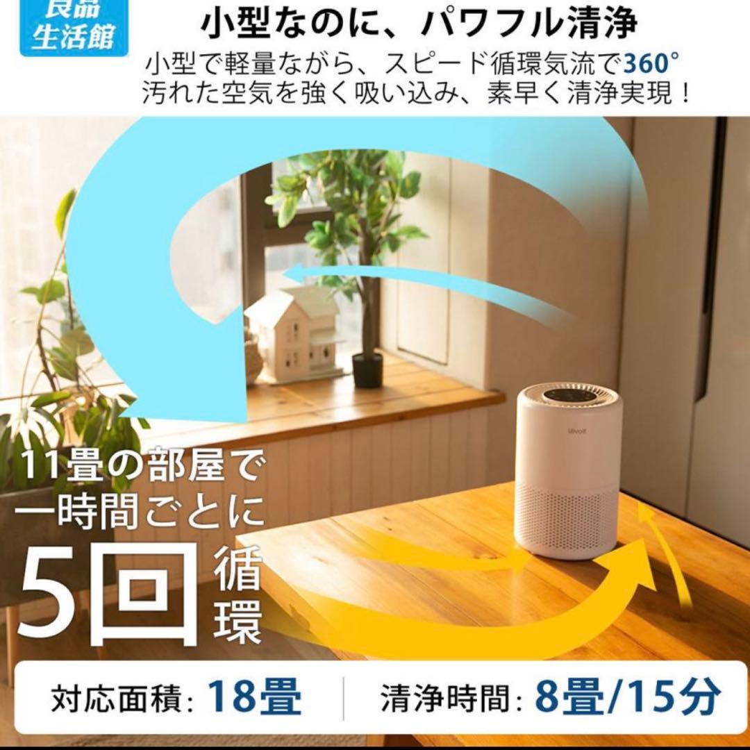 定価12,580円❗️levoit VeSync Core 200S 空気清浄機