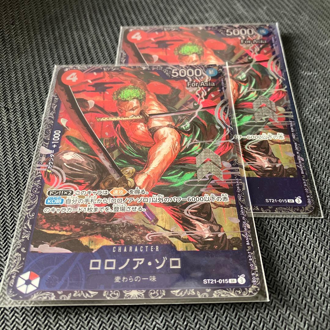 ロロノア・ゾロ　プロモ　フラッグシップ　ST21-015　未開封　2枚　ASIA
