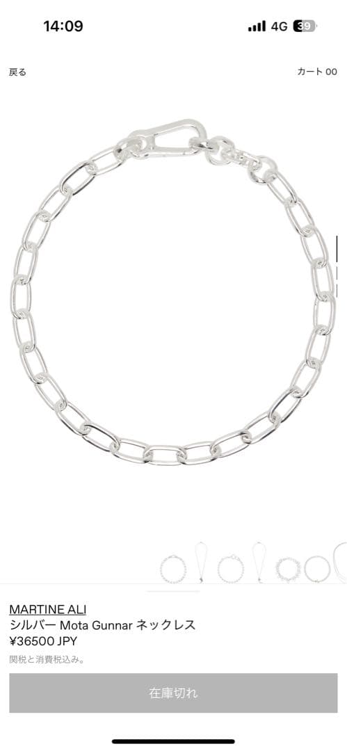 MARTINE ALI ネックレス