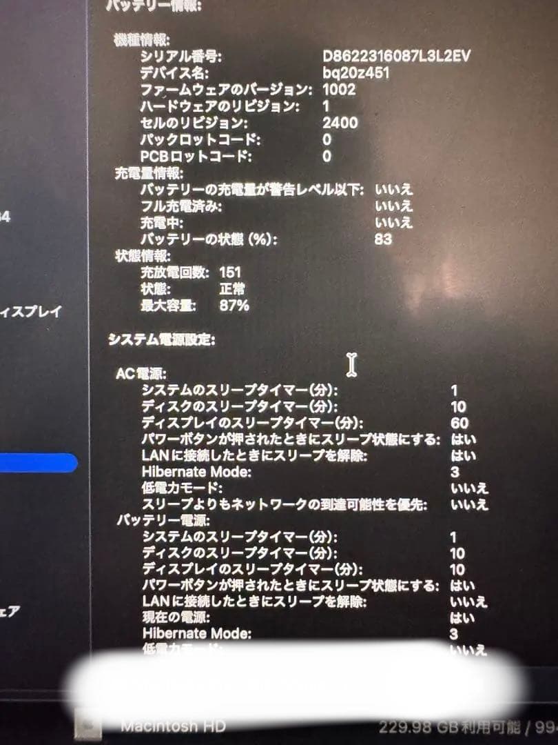 MacBook Pro 13インチ スペースグレー　2022
