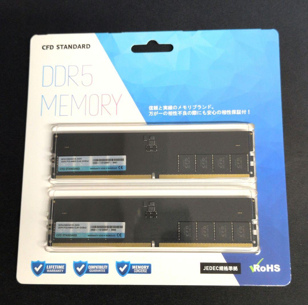 高性能DDR5メモリ 64GB（32GB×2）
