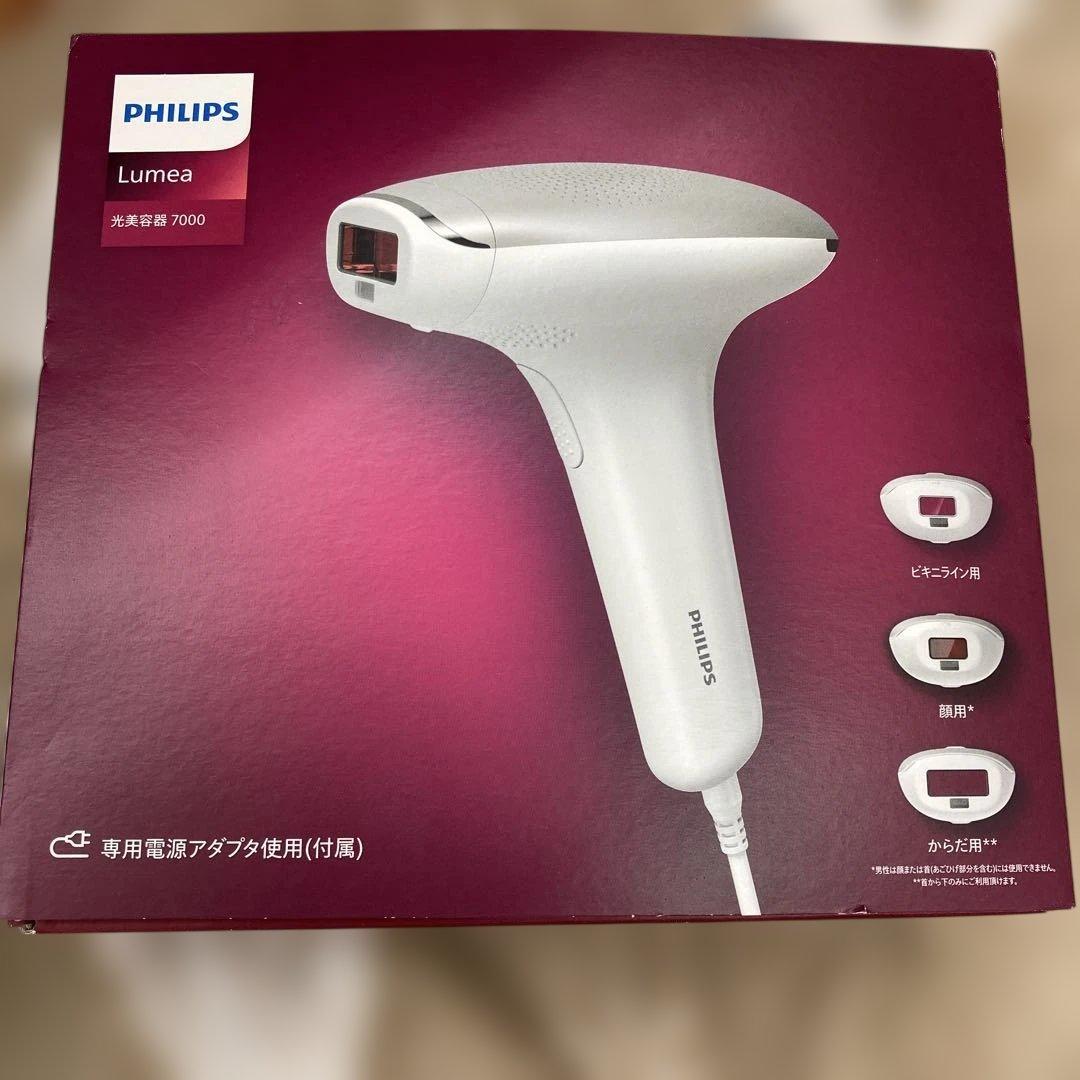 PHILIPS 光美容器 ルメア 7000 SC1998