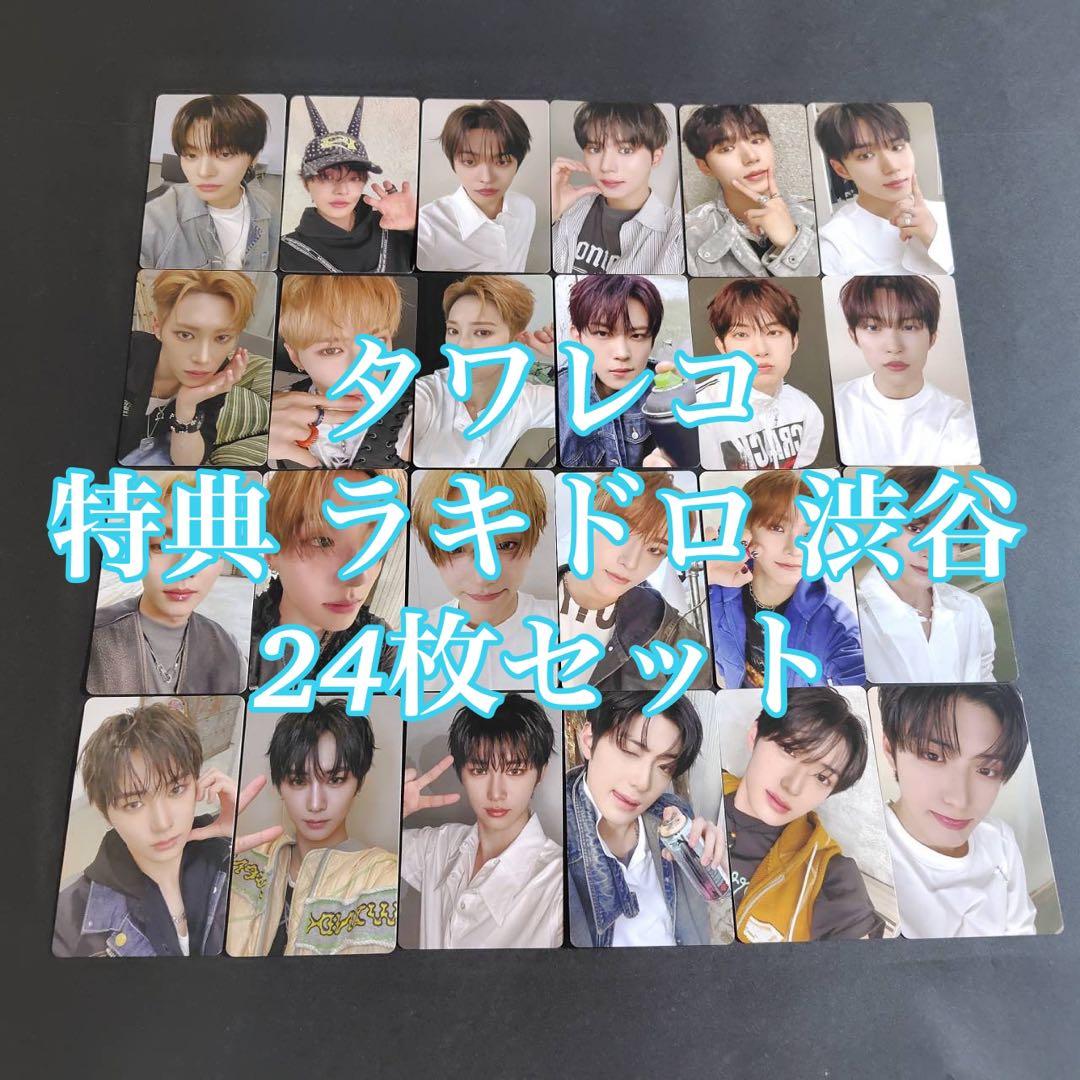 ダーピさん専用(24種×4セット)