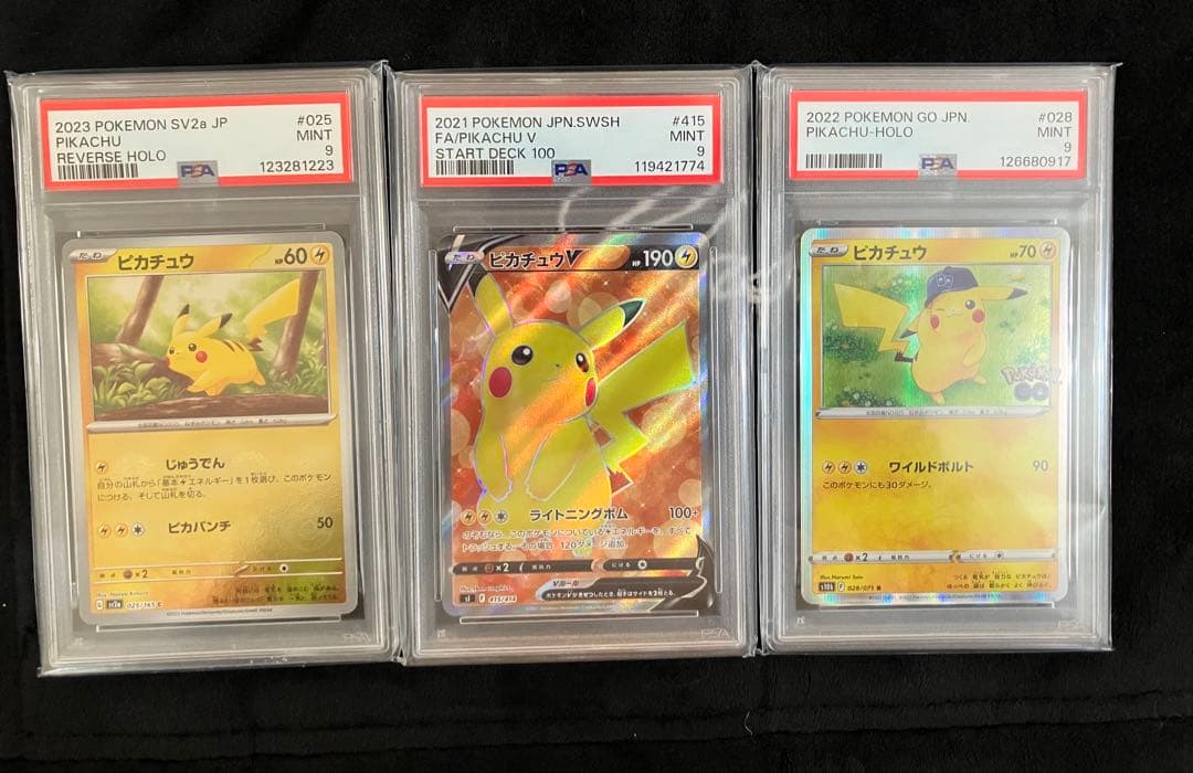 ピカチュウV 415/414 スタートデッキ100　PSA9 3点セット