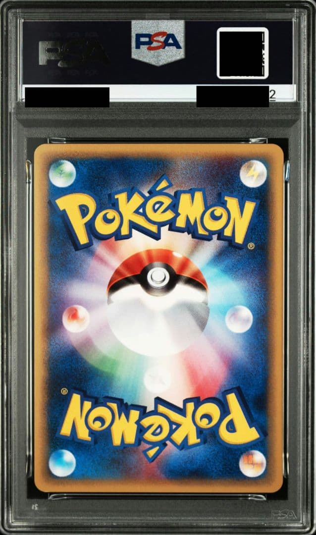 ギャロップ カードe PSA 第１弾基本拡張パック