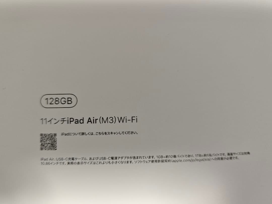 Apple iPad Air M3 128GB ブルー 美品