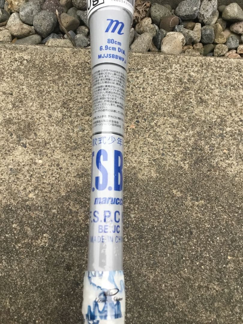 新品未使用ワニクラッシャー 青ワニ 少年用 80cm 専用ケース付き