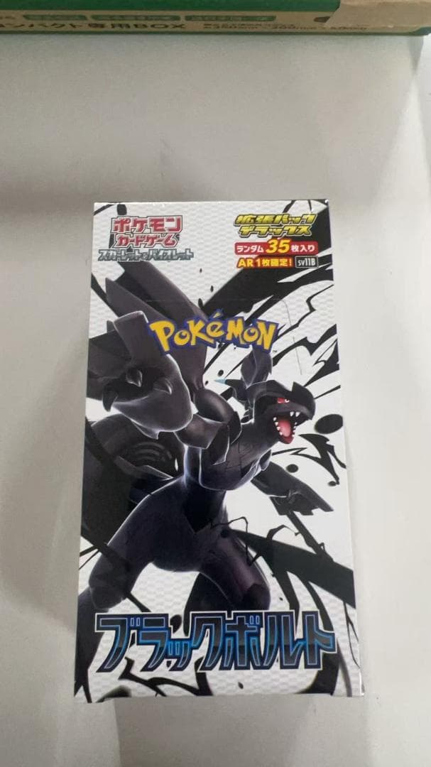 ポケモンカードゲーム 拡張パックデラックス ブラックボルト